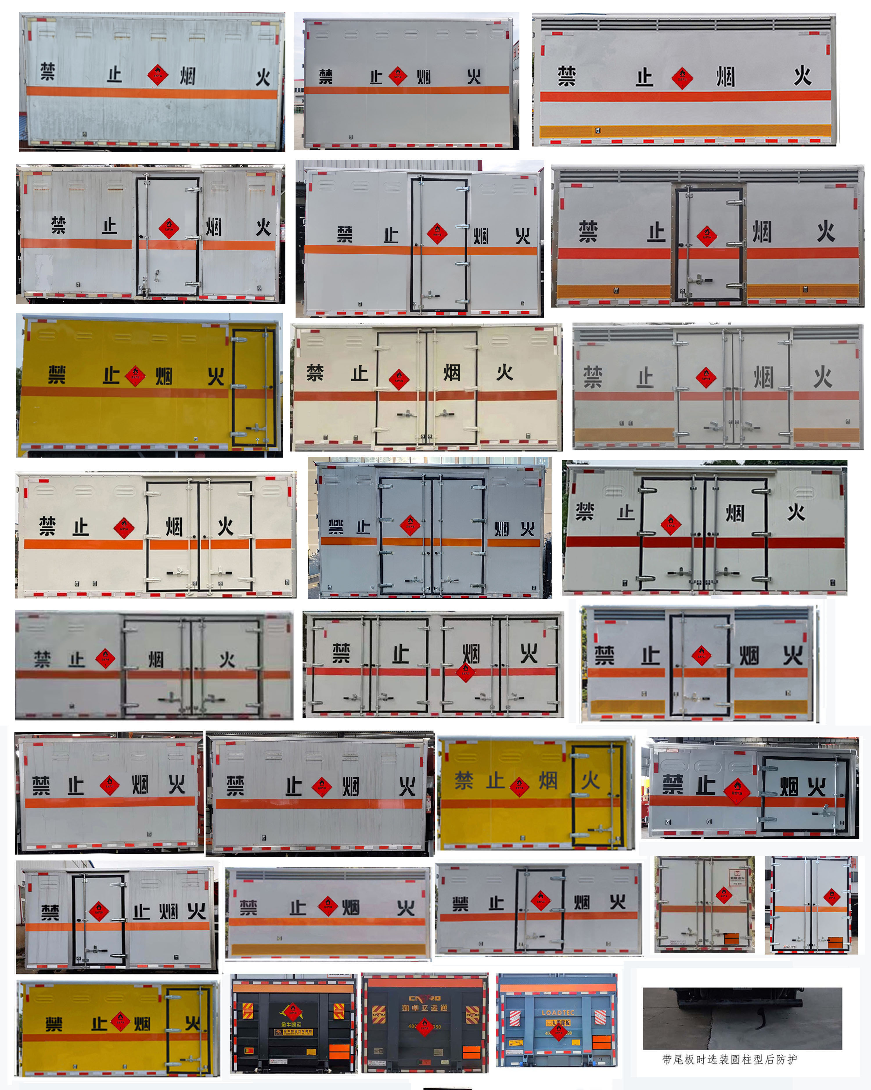 襄鑫鼎牌XDV5042XRQEQ6易燃氣體廂式運輸車公告圖片