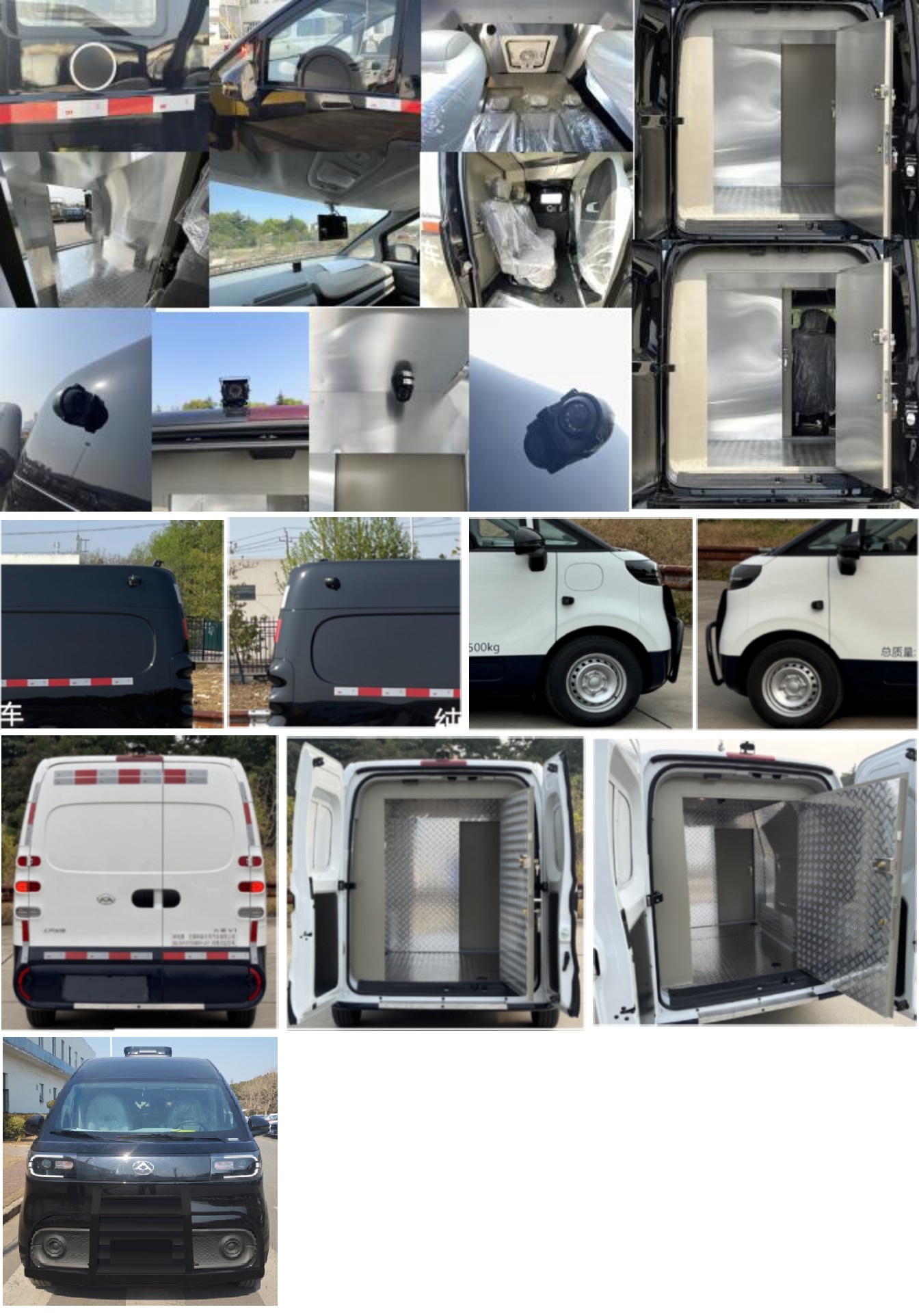 申馳牌SQL5040XYCU6BEV-J51純電動(dòng)運(yùn)鈔車公告圖片