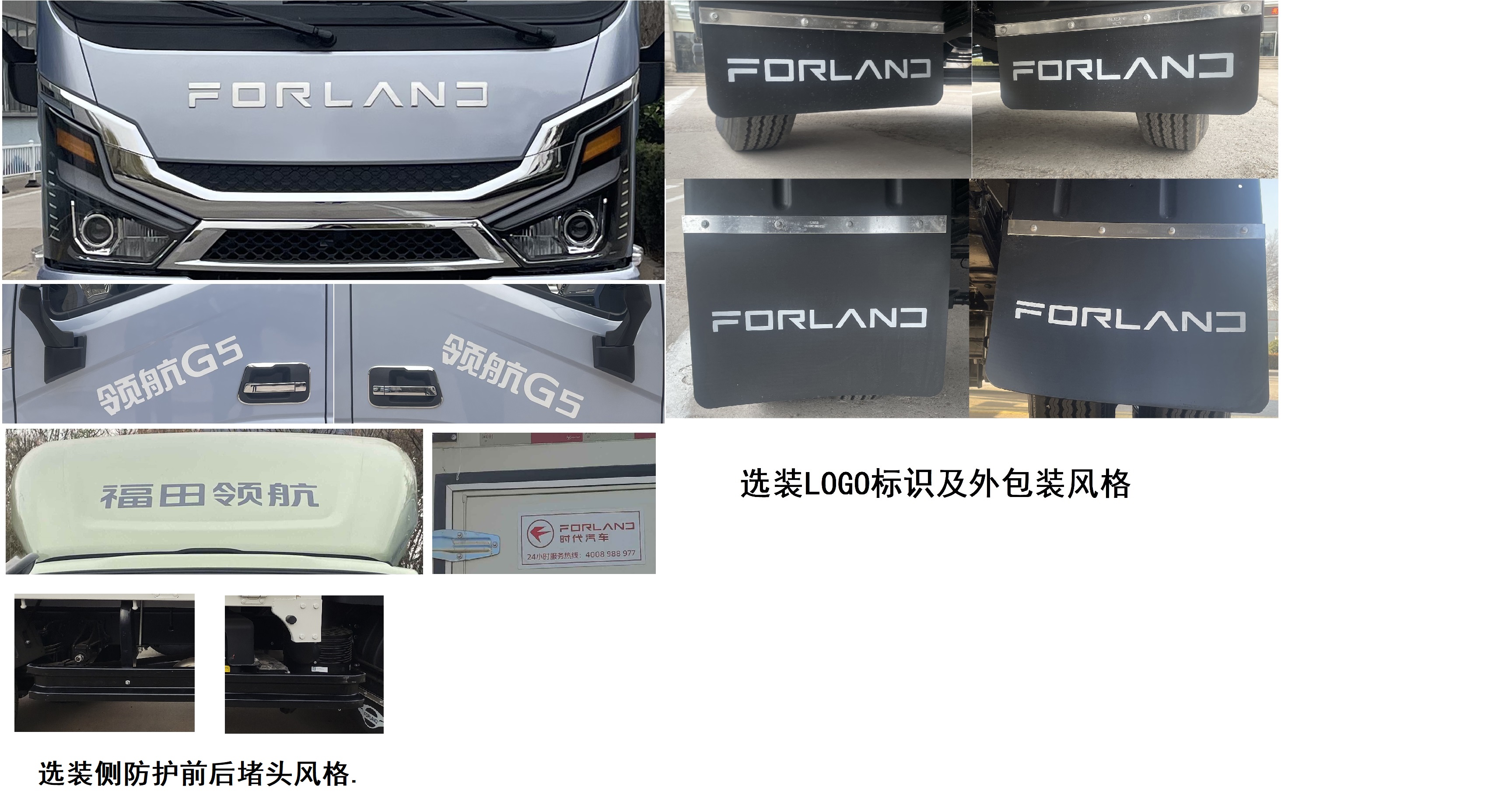 福田牌BJ5044XBW9JBA-09保溫車公告圖片