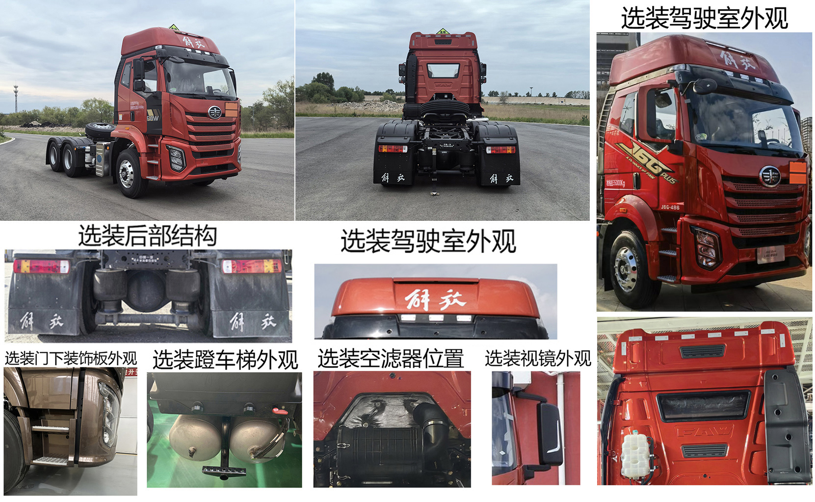 解放牌CA4250P62K25T1E6Z危险品运输半挂牵引车公告图片