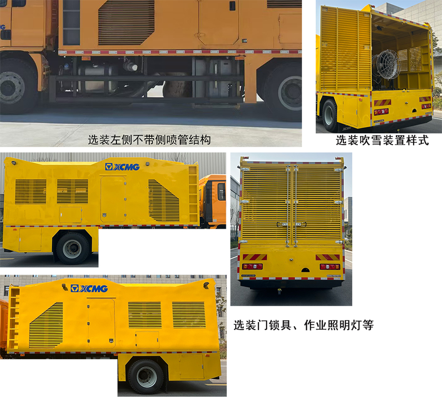 徐工牌XGH5180TCXSA6除雪车公告图片