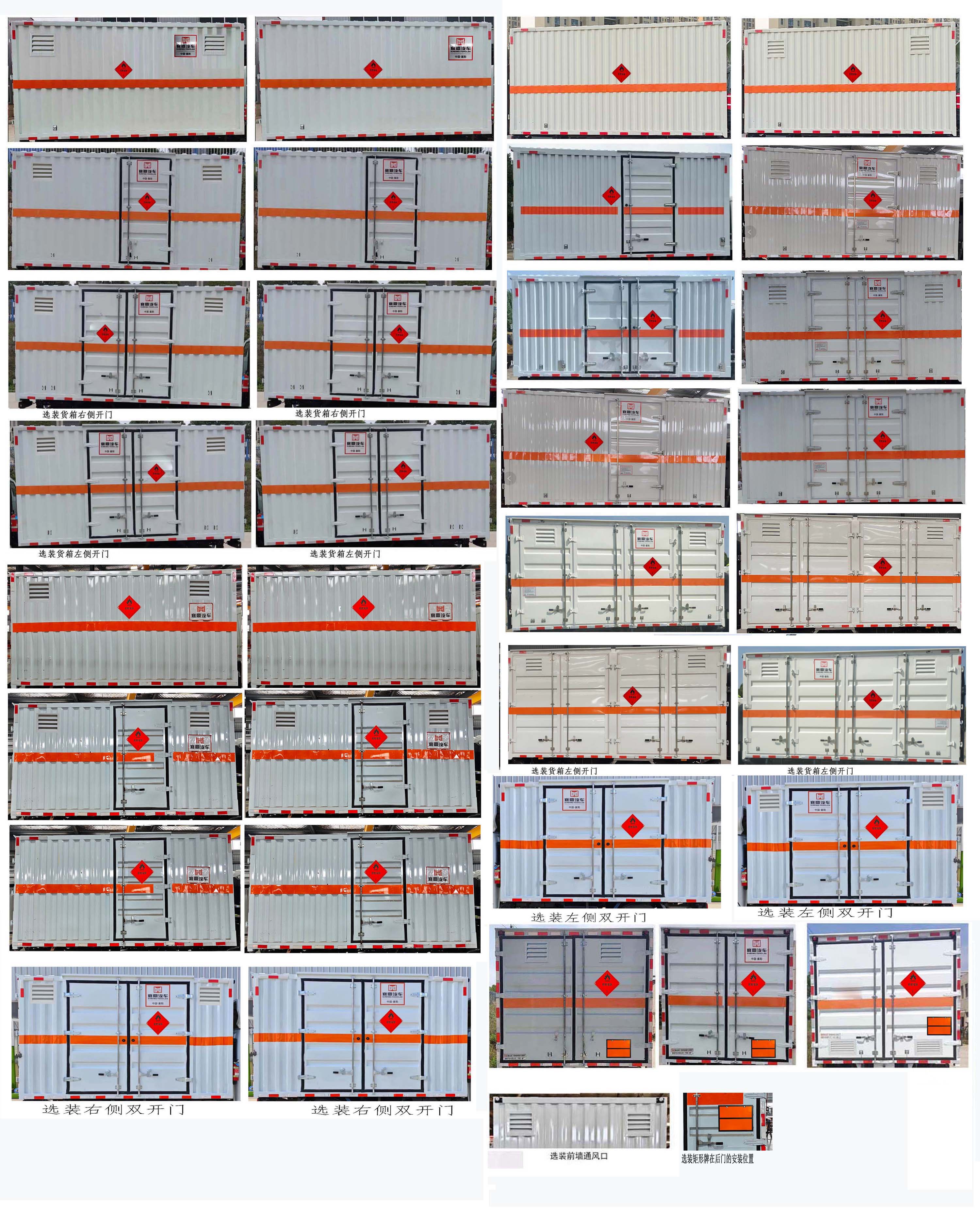 易燃液体厢式运输车图片