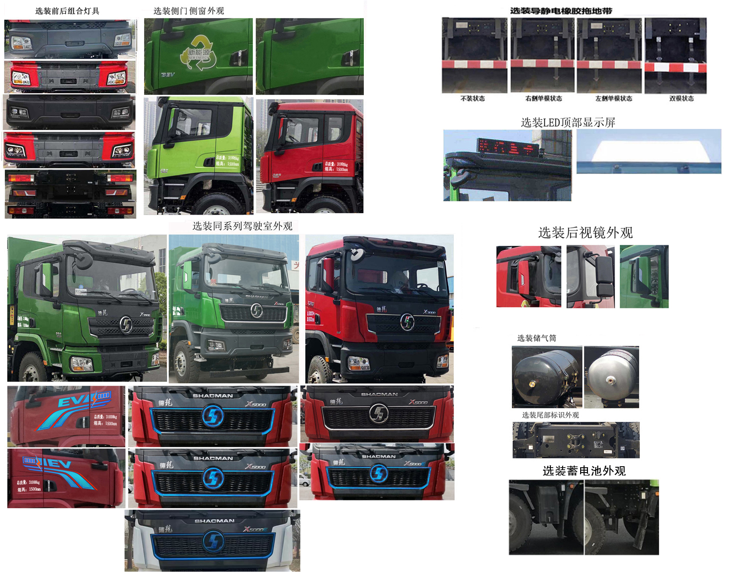 陕汽牌SX3317XF506BEVC1纯电动自卸汽车公告图片