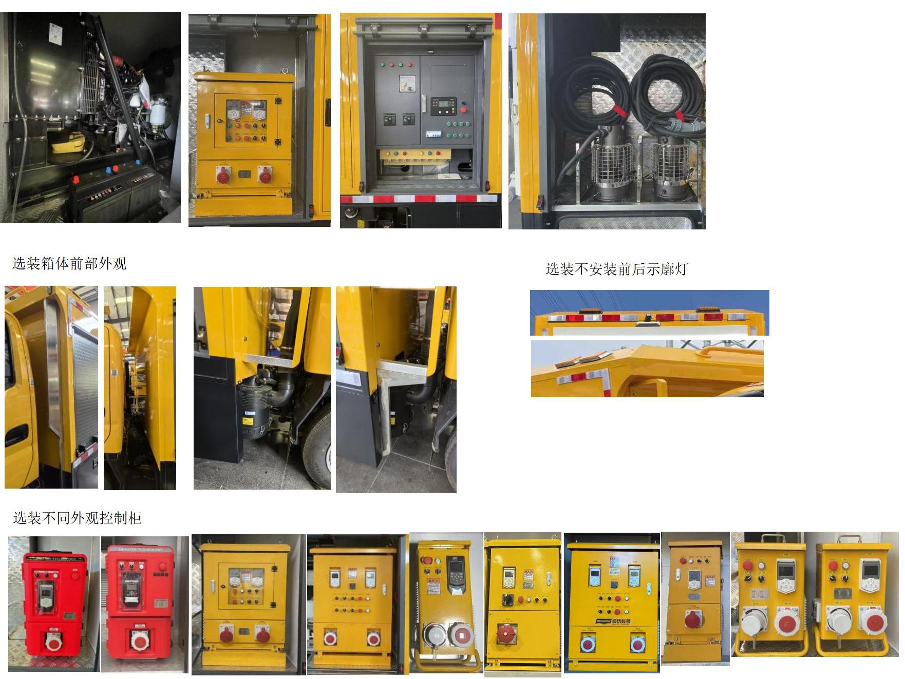 笛沃牌DWP5041TPSFT1大流量排水搶險(xiǎn)車公告圖片