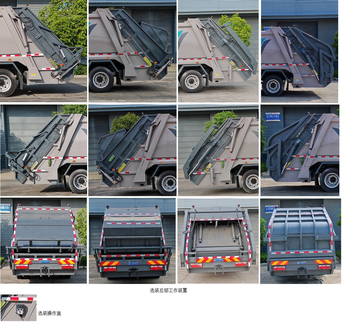 程力牌CL5140ZYS6BGX壓縮式垃圾車公告圖片