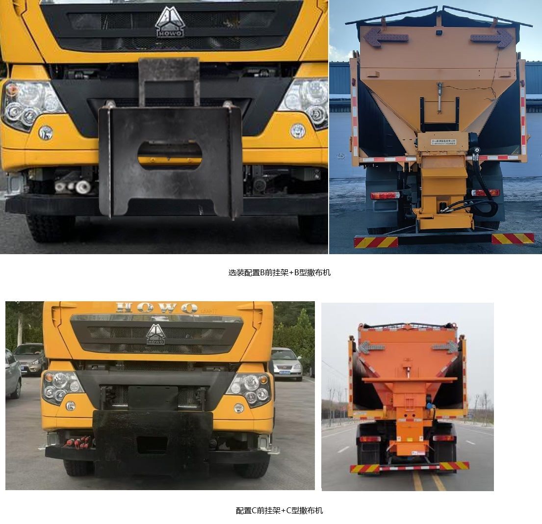 三一牌SYR5255TCXZQ6除雪车公告图片
