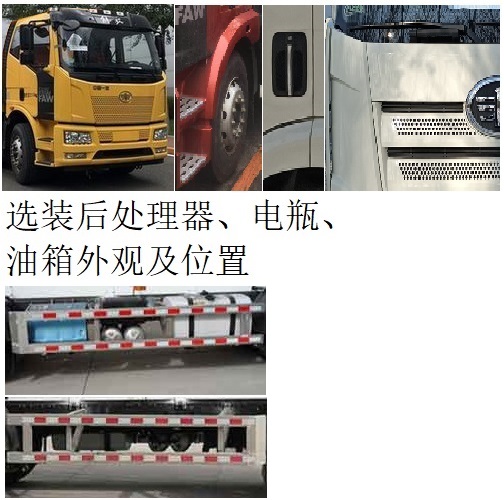 齊星牌QXC5320GPGC6普通液體運(yùn)輸車公告圖片