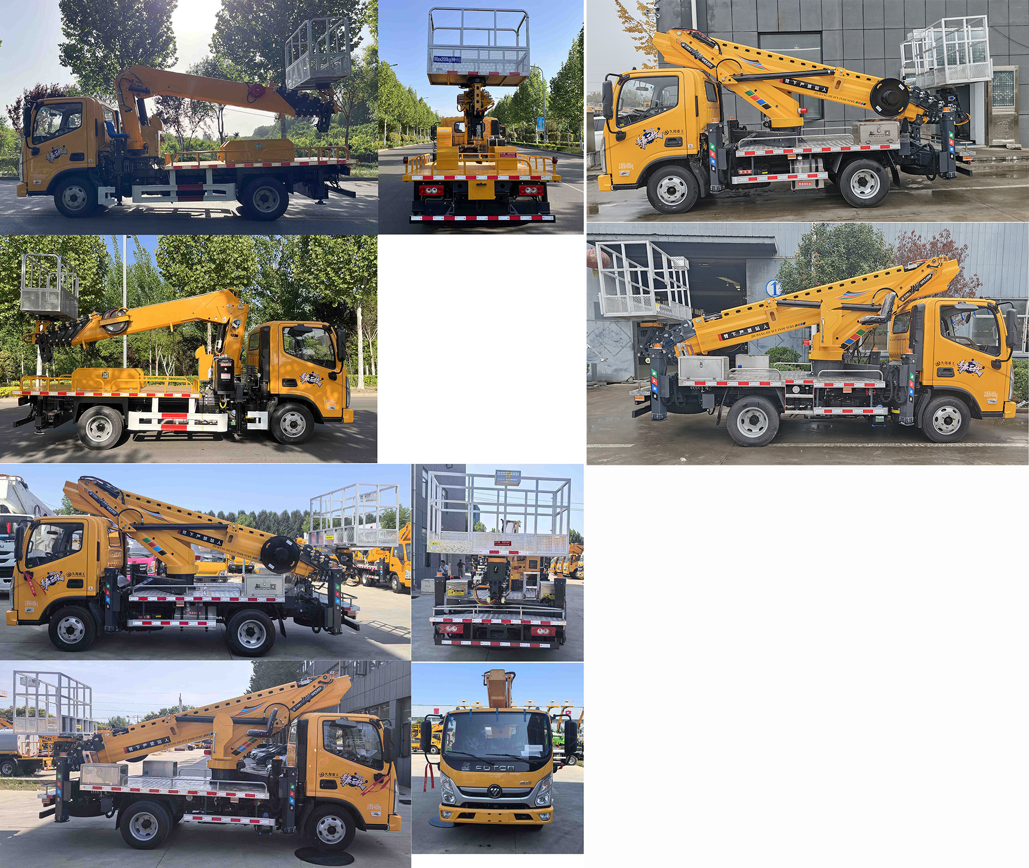 鴻昇久邦牌JBP5045JGKBJ6高空作業(yè)車公告圖片