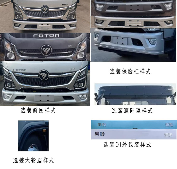 鴻昇久邦牌JBP5045JGKBJ6高空作業(yè)車公告圖片