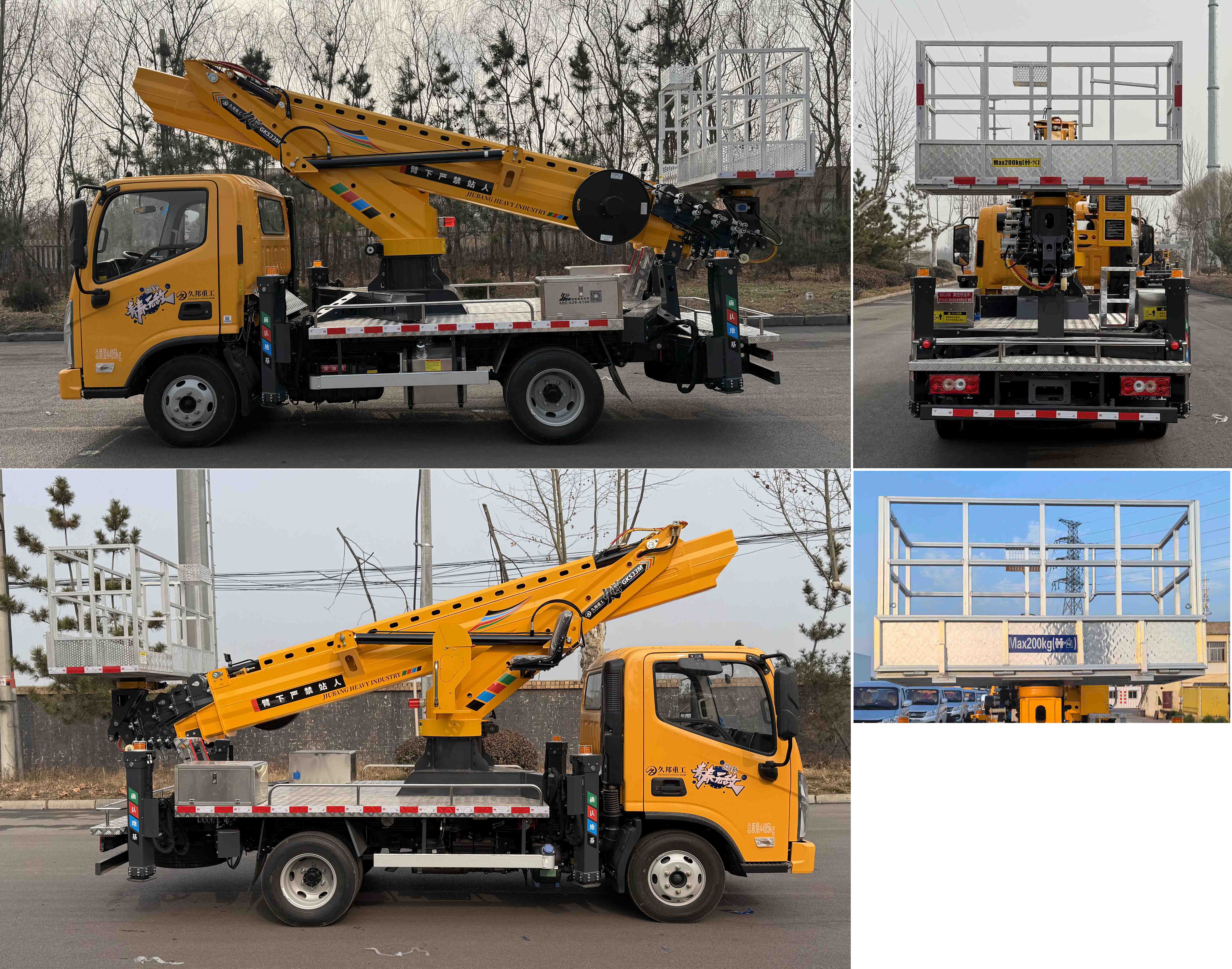 鴻昇久邦牌JBP5045JGKBJ6高空作業(yè)車公告圖片