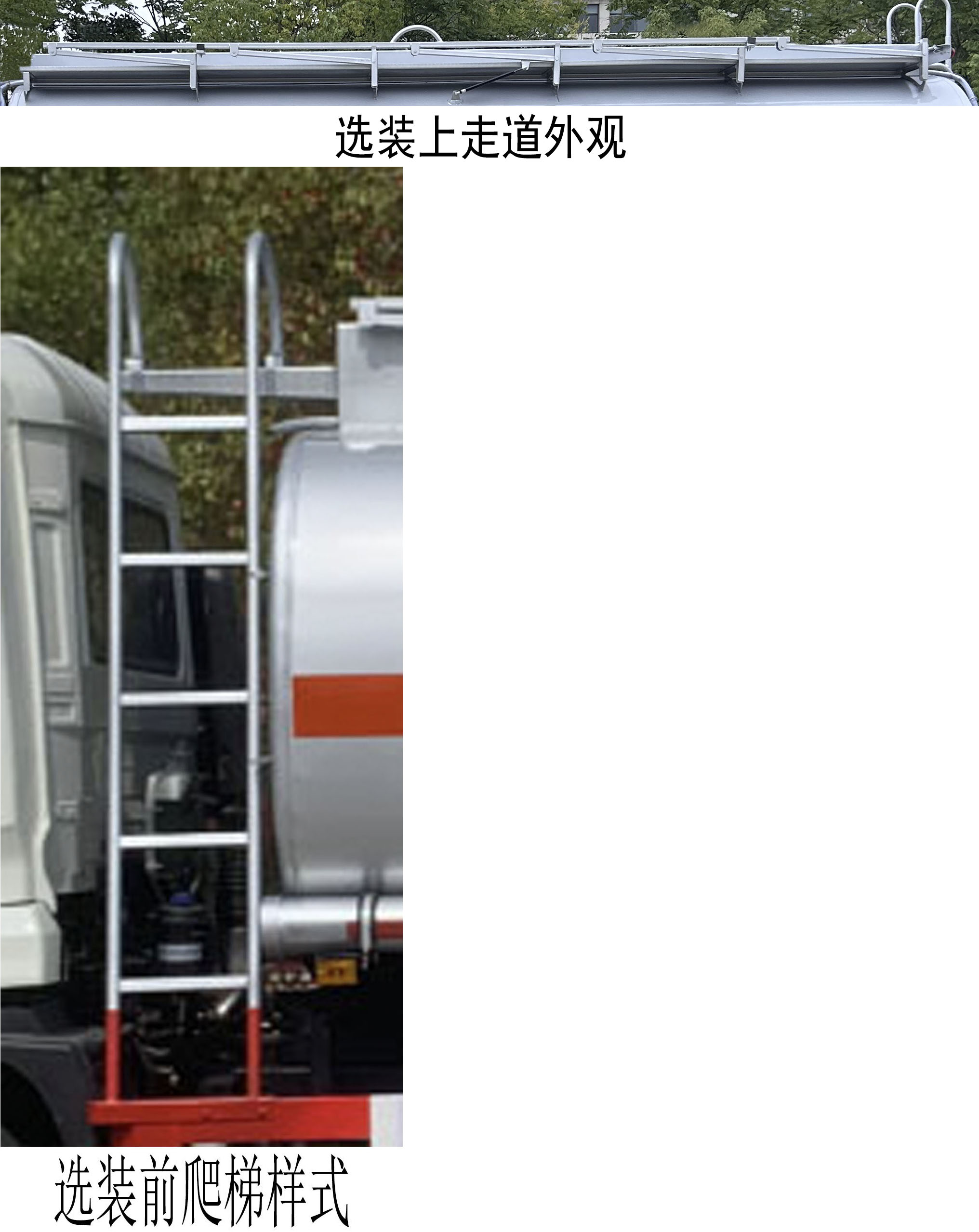 楚飛牌CLQ5189GJY6E加油車公告圖片