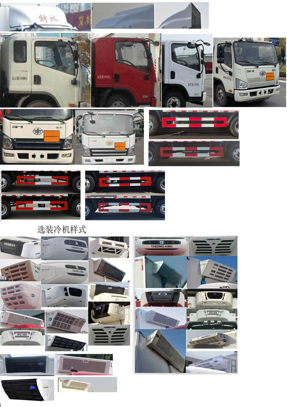 專力牌ZLC5040XRYC6易燃液體廂式運輸車公告圖片