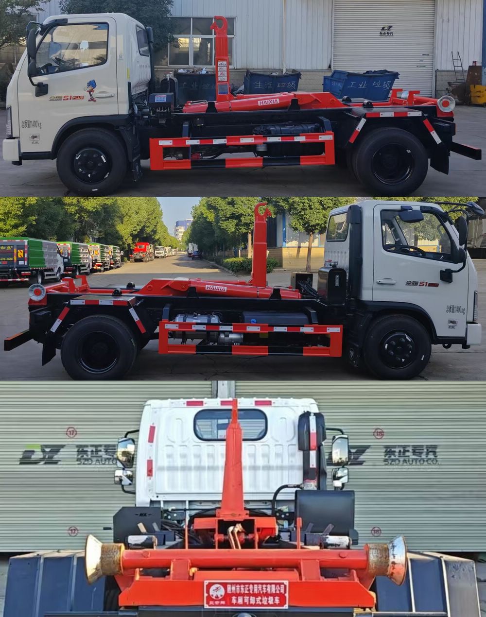 炎帝牌SZD5045ZXXBJ6车厢可卸式垃圾车公告图片