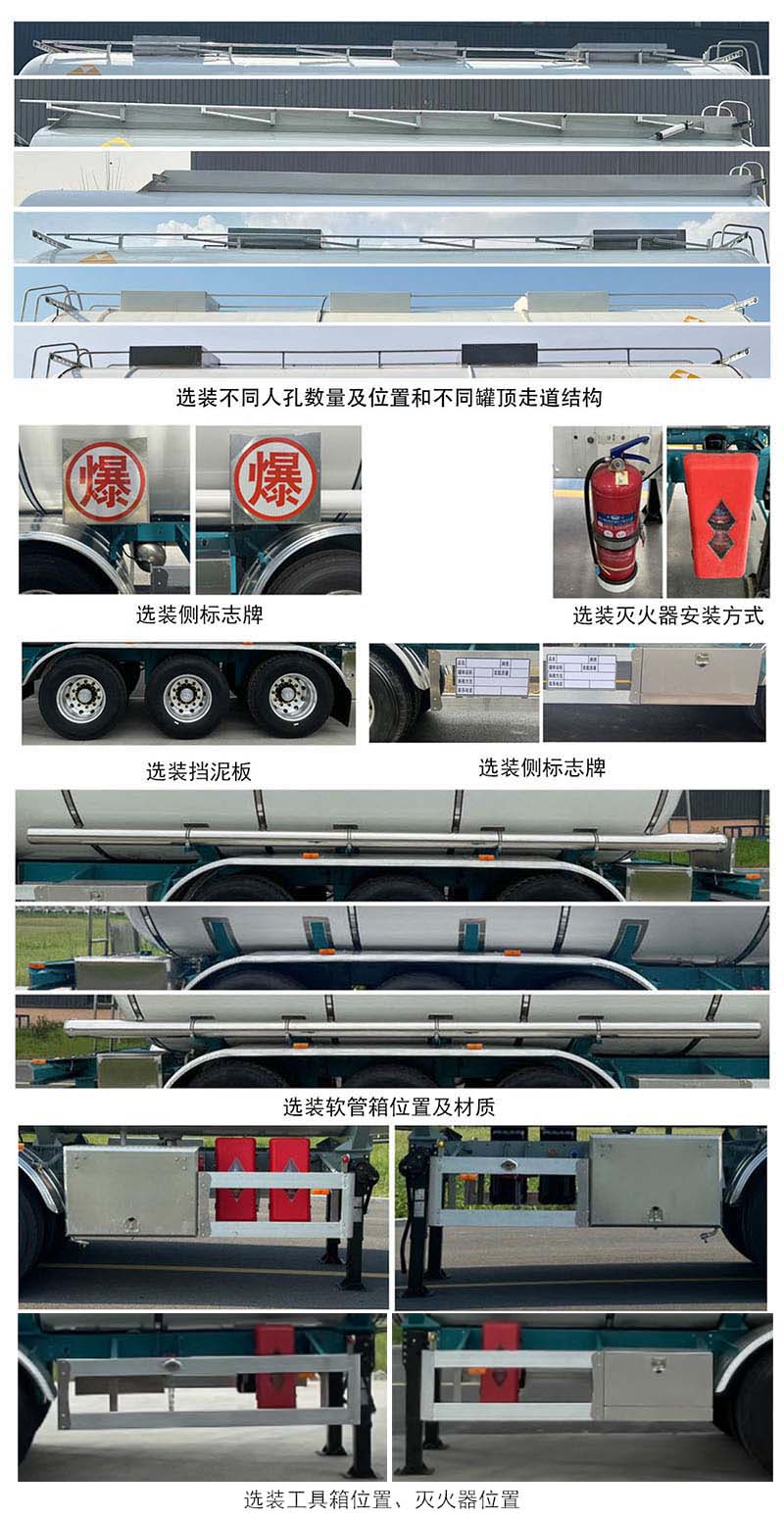 亚特重工牌HNV9401GRY42易燃液体罐式运输半挂车公告图片