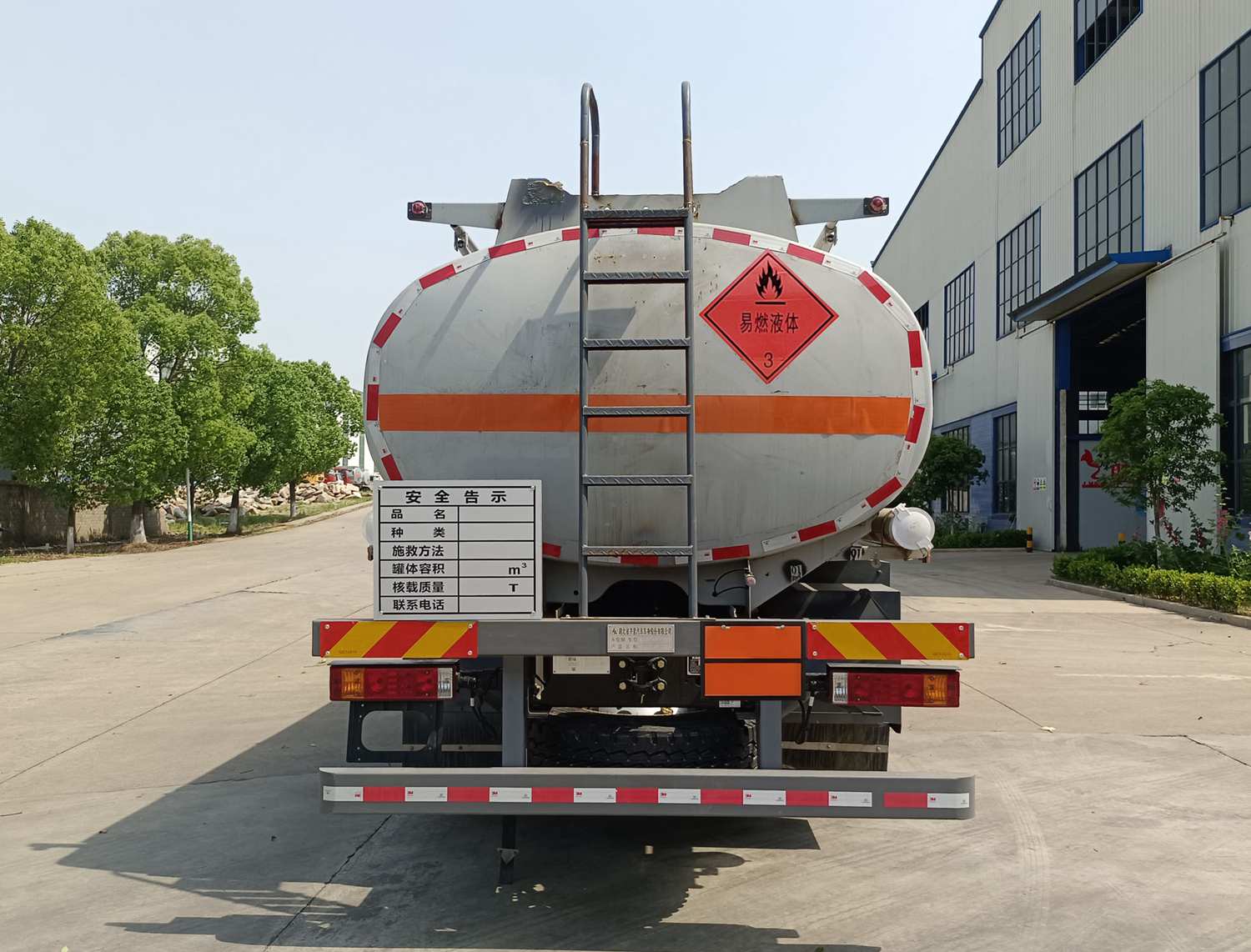 齊星牌QXC5323GRYS6易燃液體罐式運(yùn)輸車公告圖片