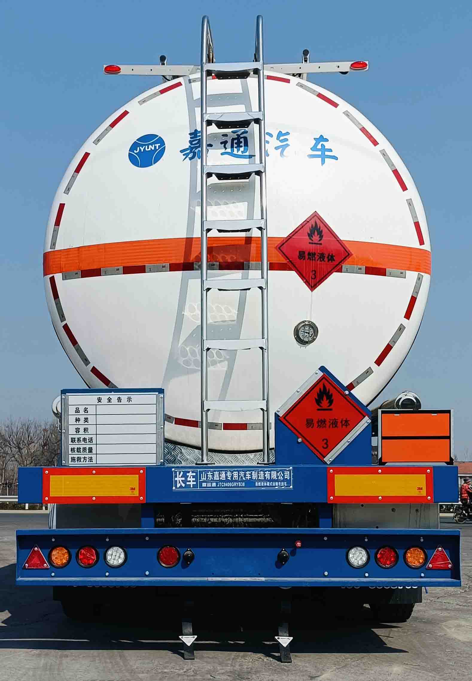 易燃液体罐式运输半挂车图片