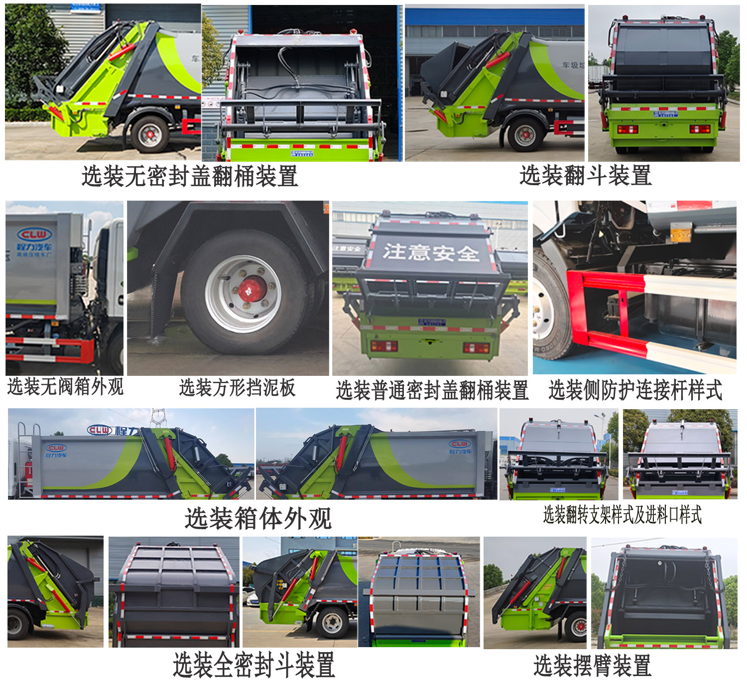 程力牌CL5091ZYS6AQC壓縮式垃圾車公告圖片
