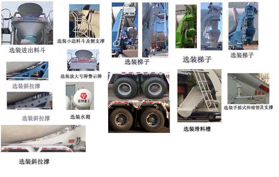 亚特重工牌TZ5317GJBZZCBEV纯电动混凝土搅拌运输车公告图片