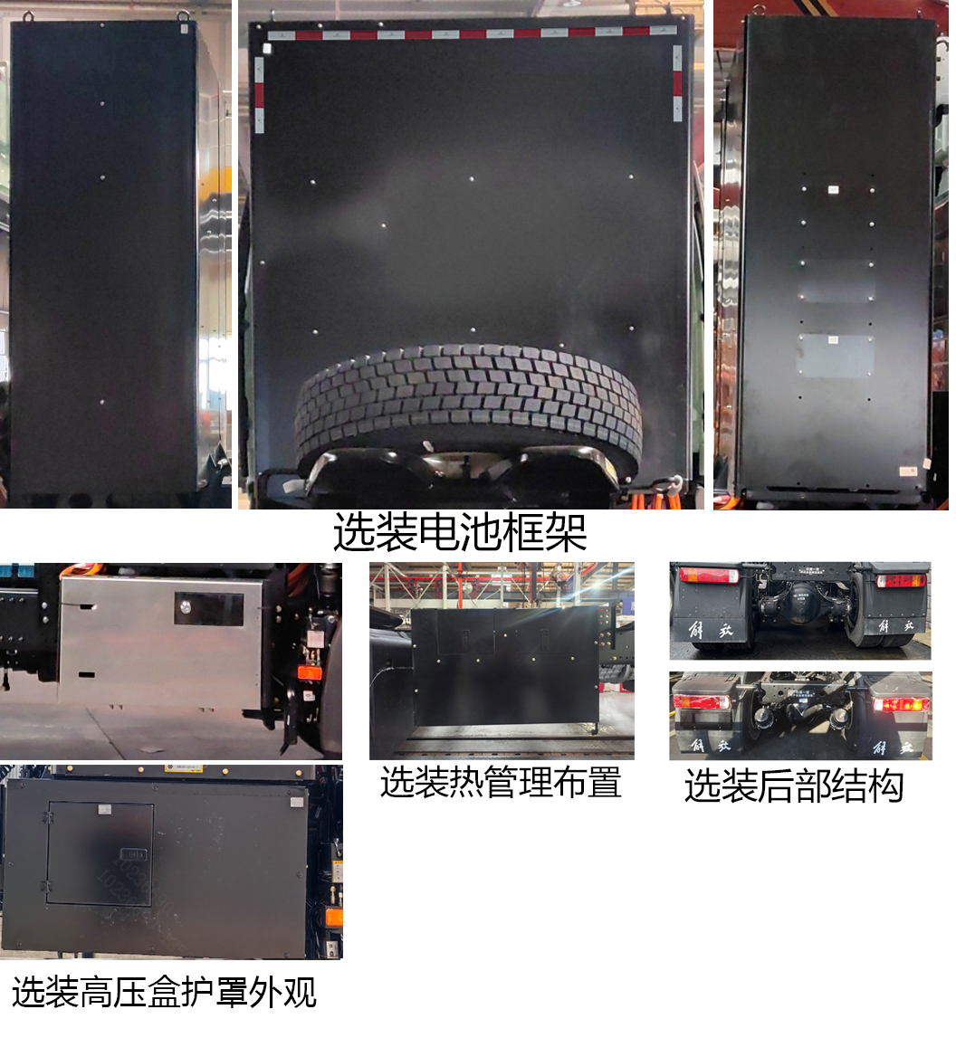 解放牌CA4250P66T1BEVA9纯电动半挂牵引车公告图片