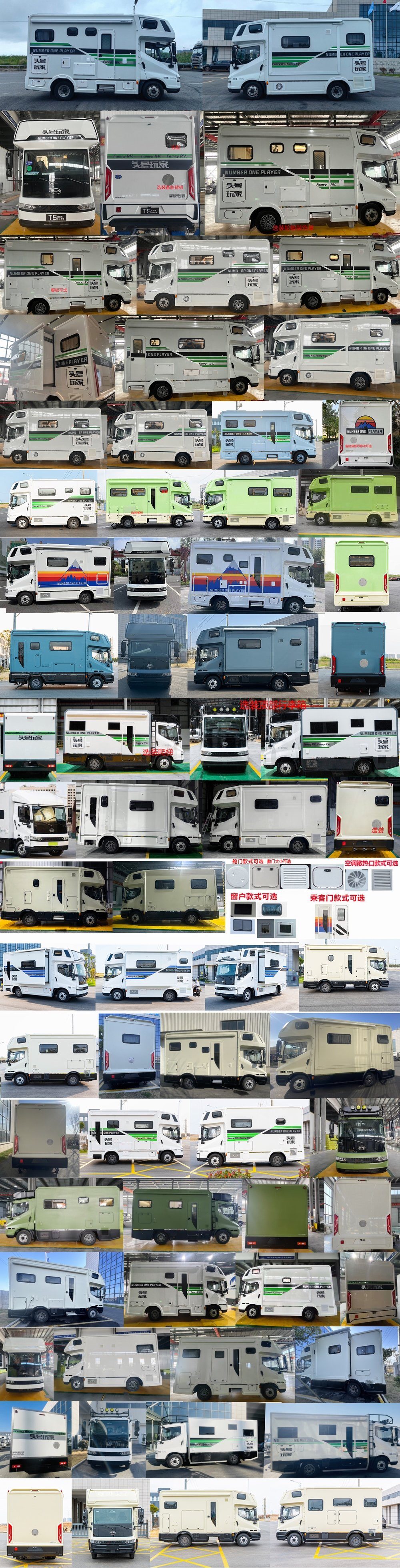 法美瑞牌FMR5067XLJHEV插電式增程混合動力旅居車公告圖片