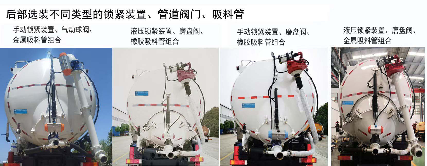 程力威牌CLW5250GXYAGQ吸引压送车公告图片