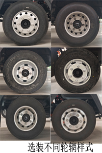 騏蔚牌GK5041XXYBEV03純電動廂式運(yùn)輸車公告圖片