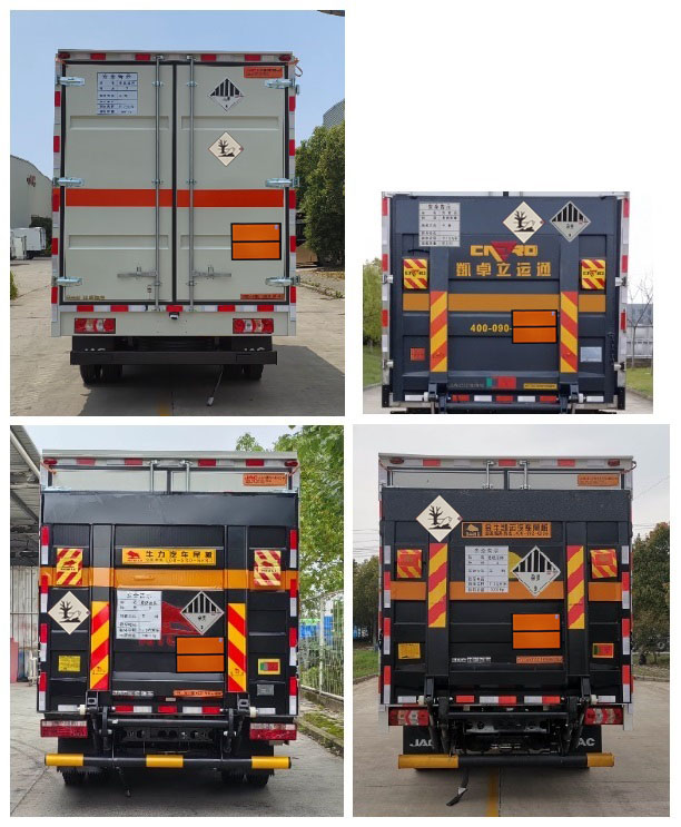 江淮牌HFC5045XZWSZ杂项危险物品厢式运输车公告图片