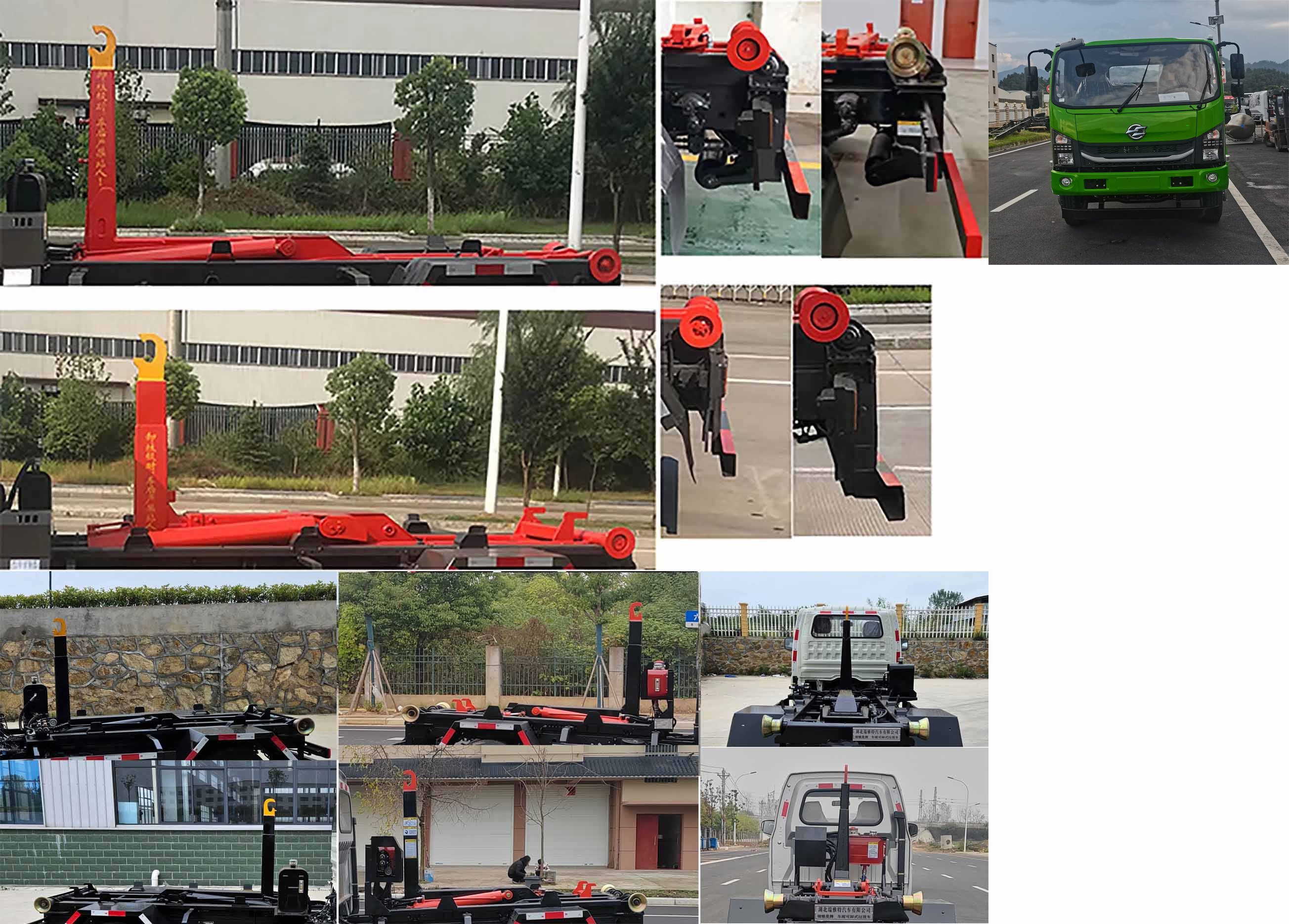 瑞雅晟牌RRR5040ZXXE車廂可卸式垃圾車公告圖片