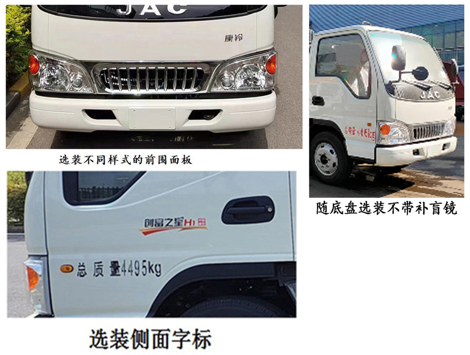 程力牌CL5043ZYS6AQC壓縮式垃圾車公告圖片