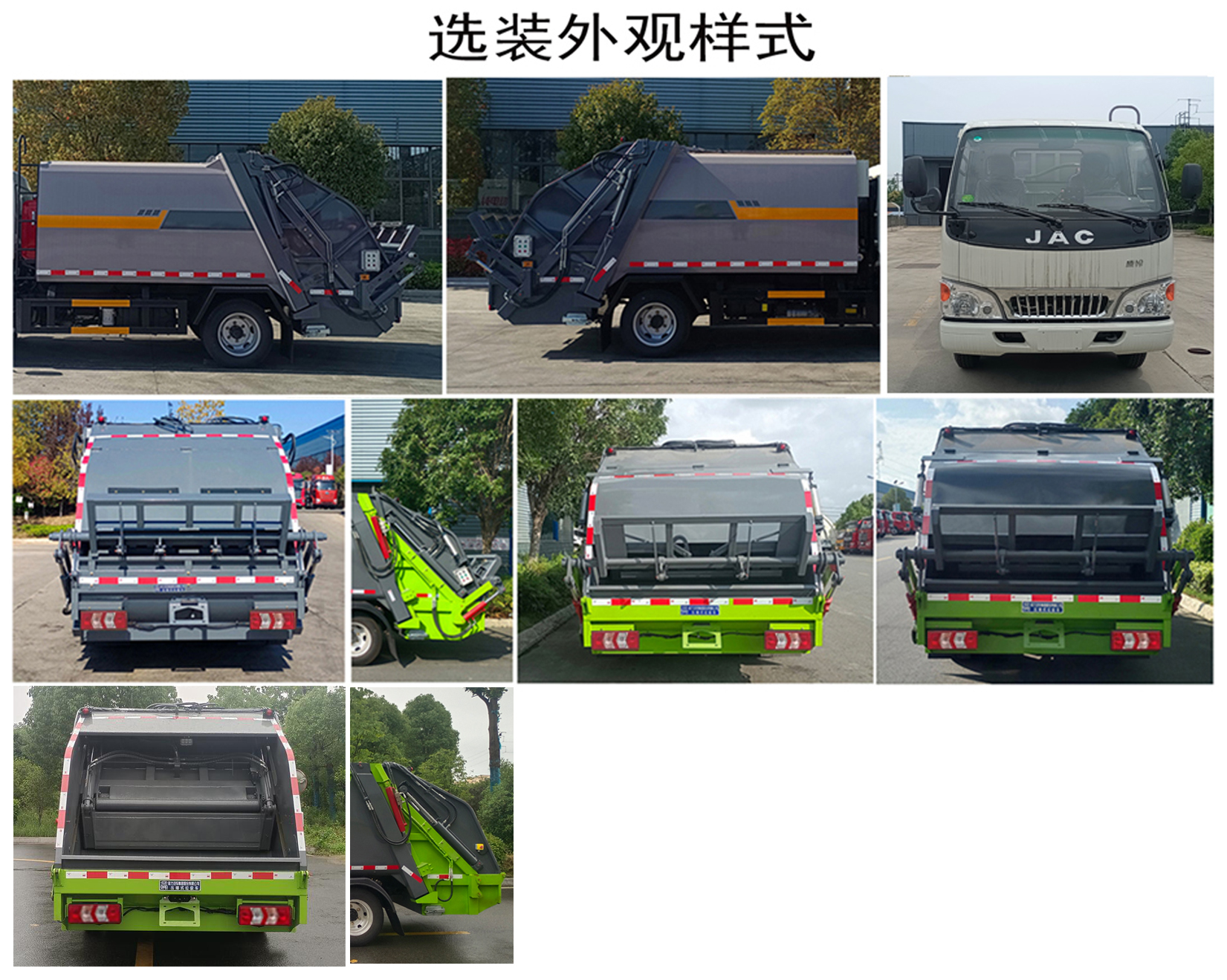 程力牌CL5043ZYS6AQC壓縮式垃圾車公告圖片