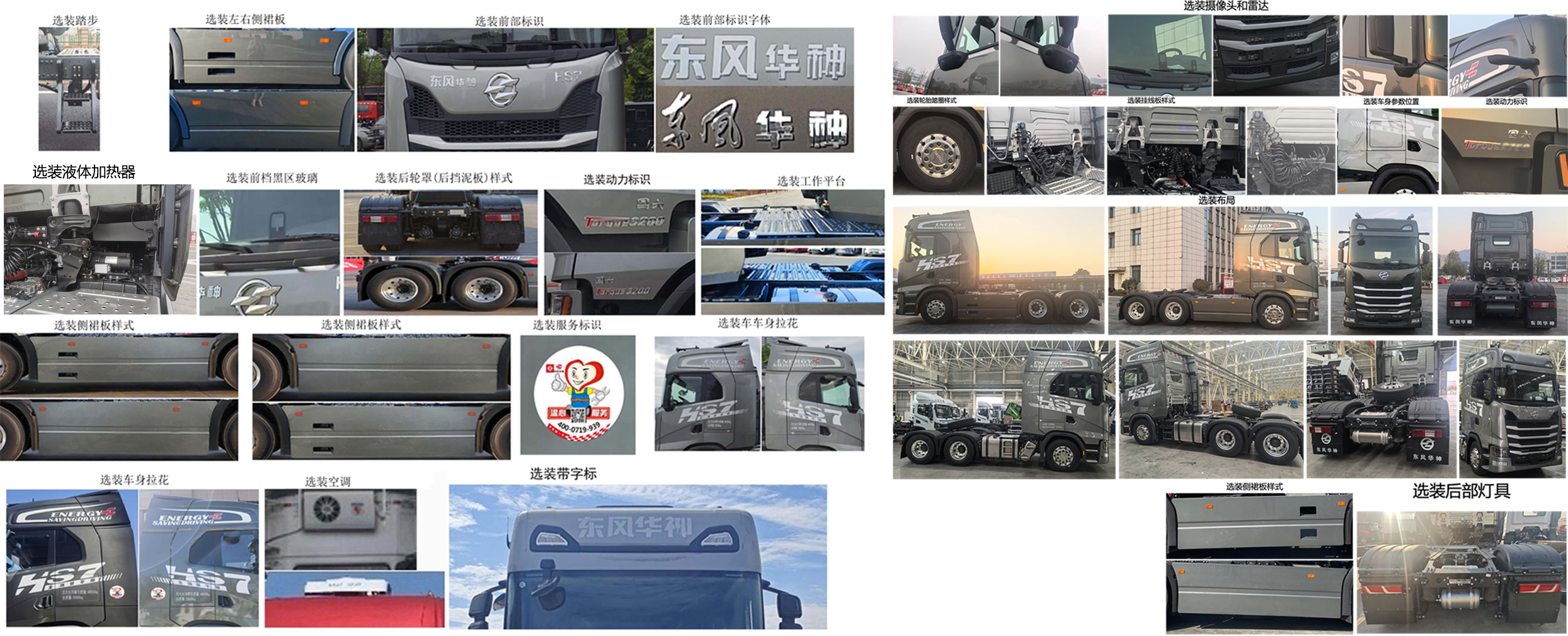 DFD4258GL6D 华神牌581马力后双桥,后八轮柴油国六半挂牵引汽车图片