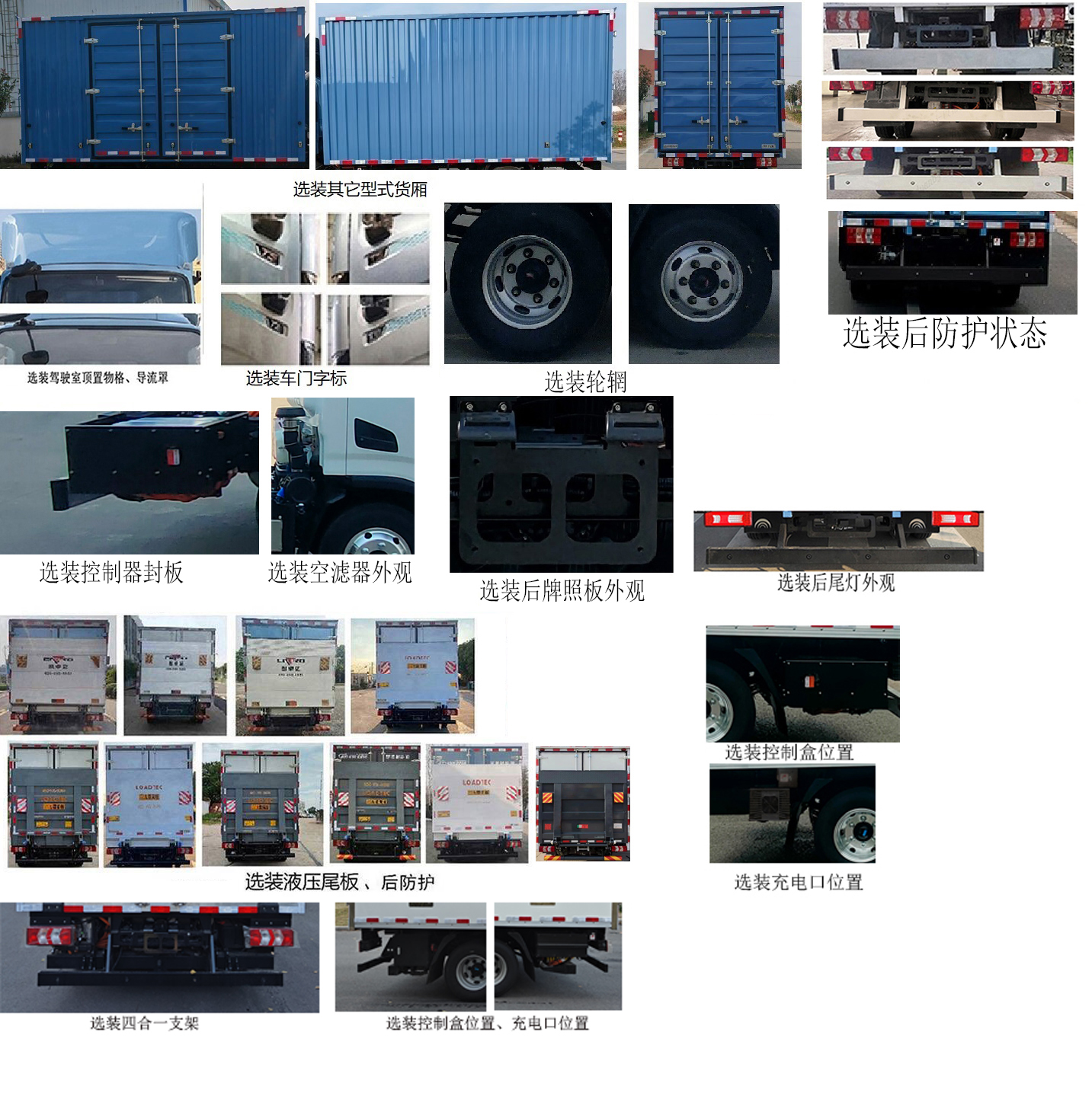 宇通牌ZKH5045XXYFCEV2燃料電池廂式運(yùn)輸車(chē)公告圖片