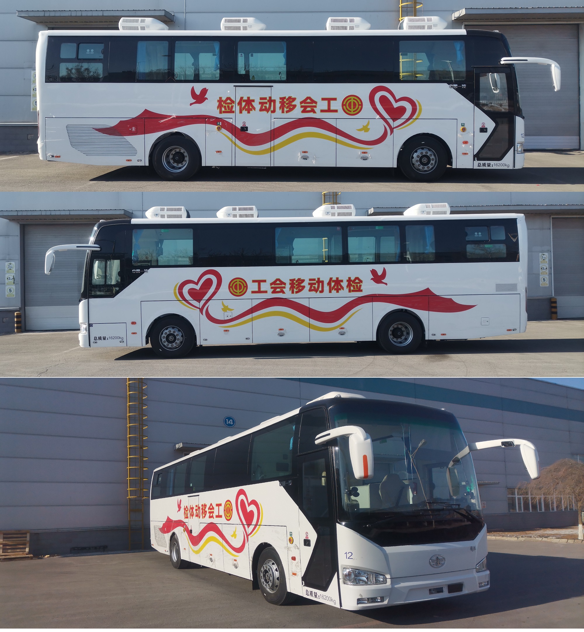 解放牌CA5160XYL2医疗车公告图片