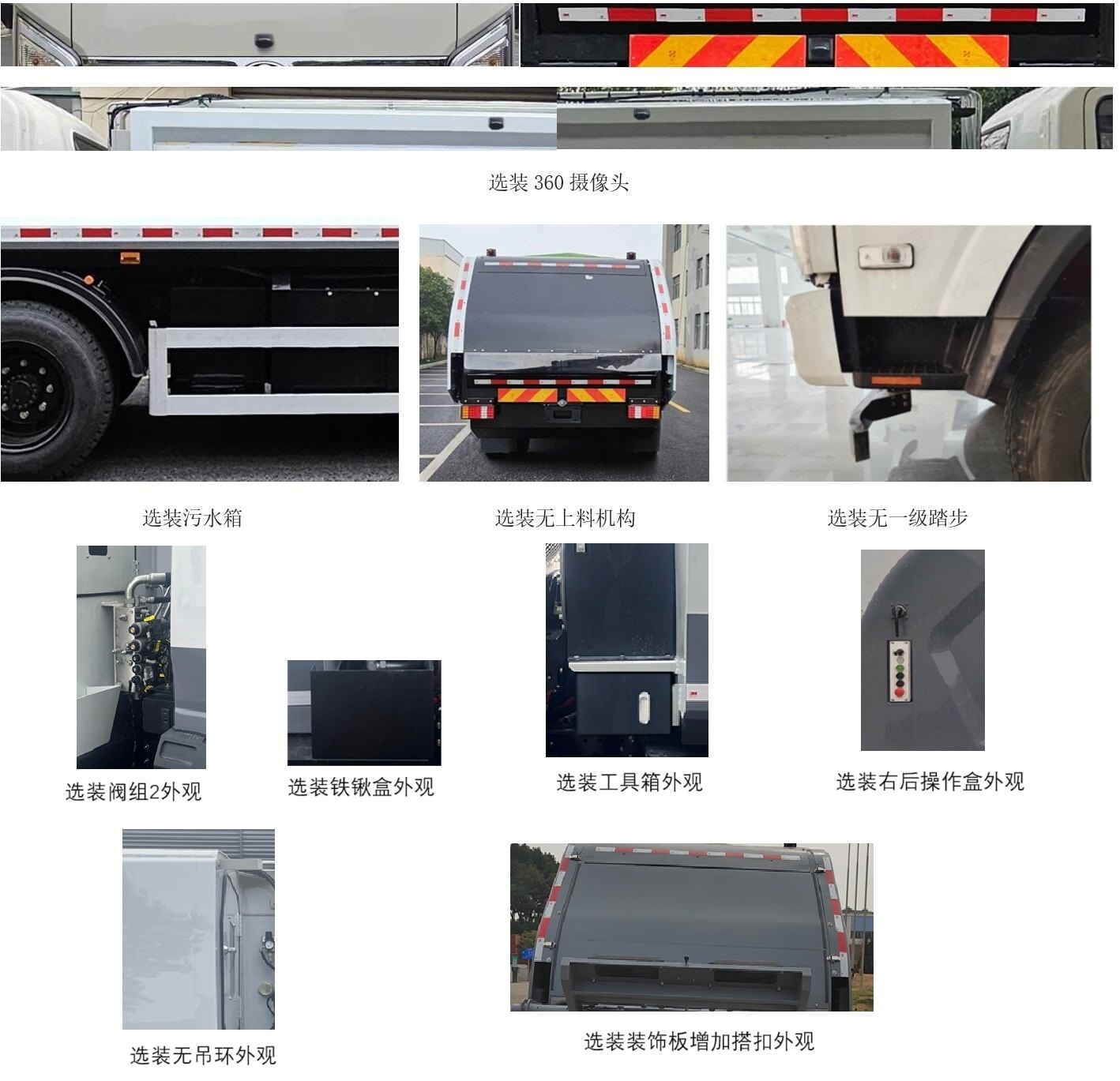 纯电动压缩式垃圾车图片