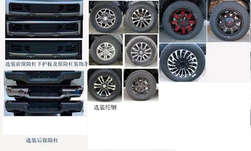 瑞力星牌RLQ5037XXHBJ6救险车公告图片
