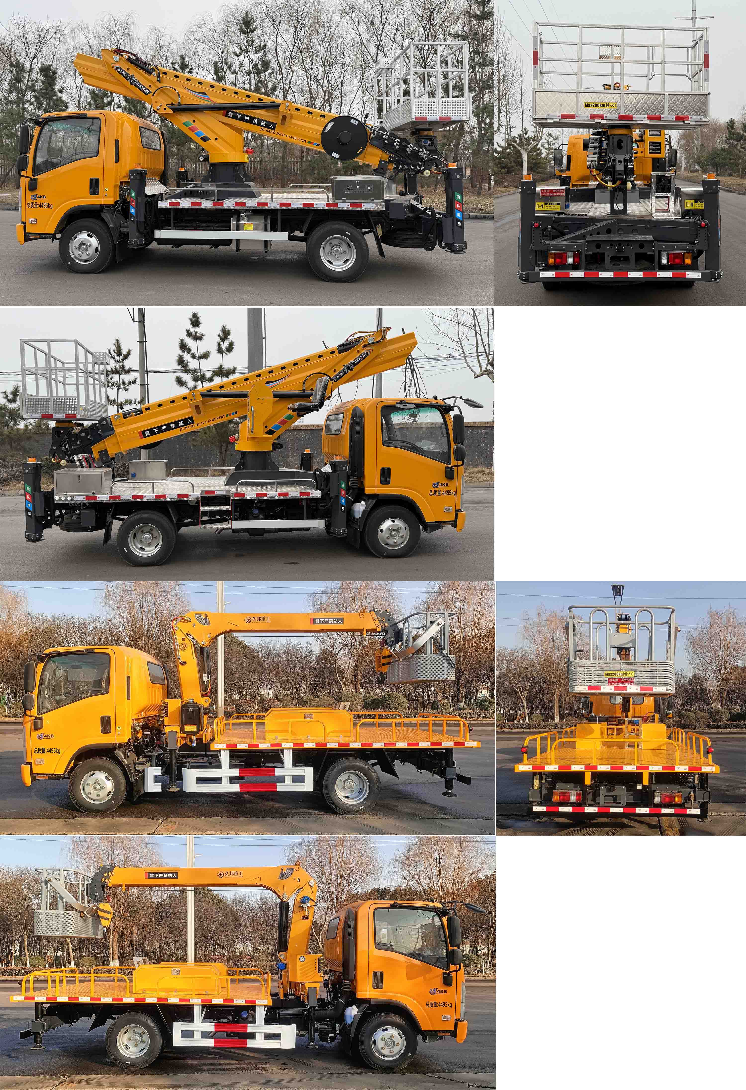 鴻昇久邦牌JBP5042JGKQL6高空作業(yè)車公告圖片