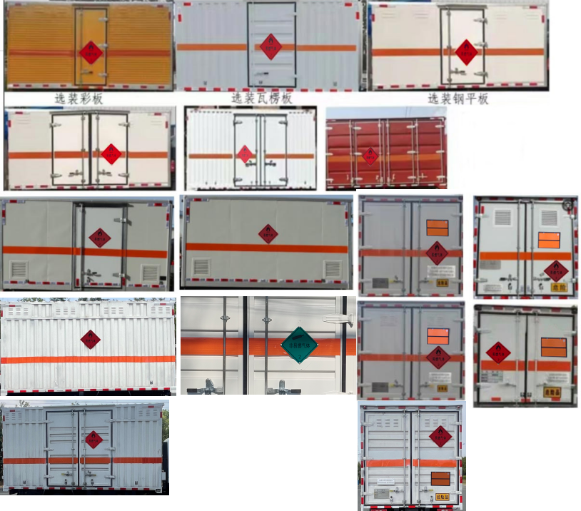 凱瑞華牌KRH5040XRQB6易燃氣體廂式運輸車公告圖片