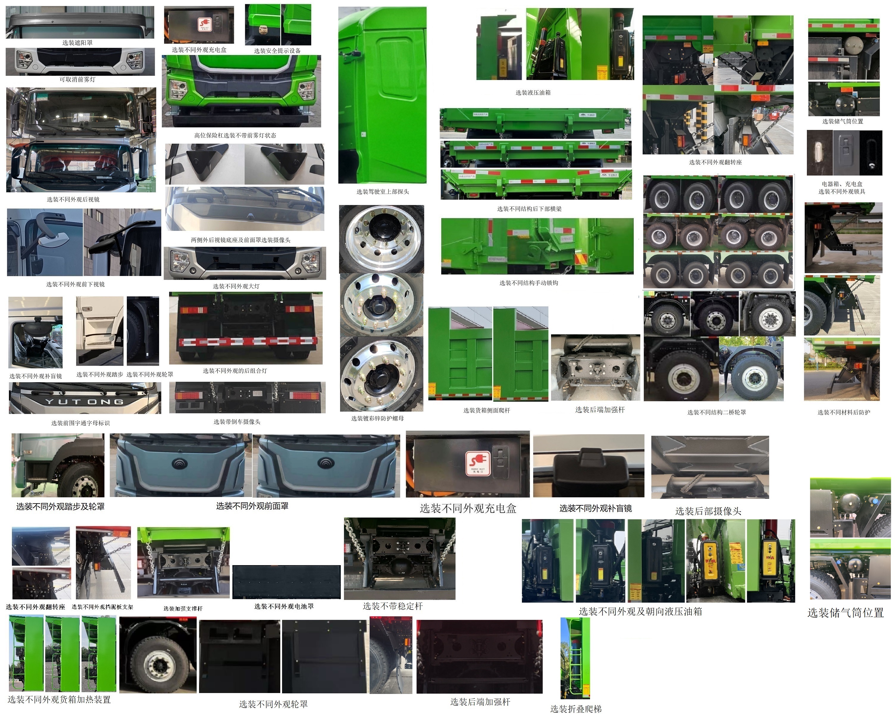 ZKH3312P6BEV11 宇通牌585马力前四后八纯电动8.2米纯电动自卸汽车图片