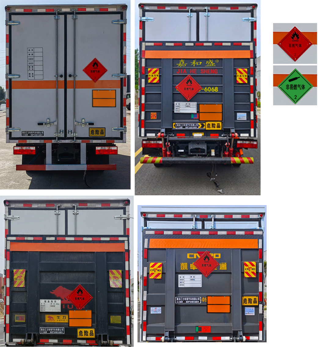 匯力威牌VVV5041XRQCA6易燃?xì)怏w廂式運輸車公告圖片
