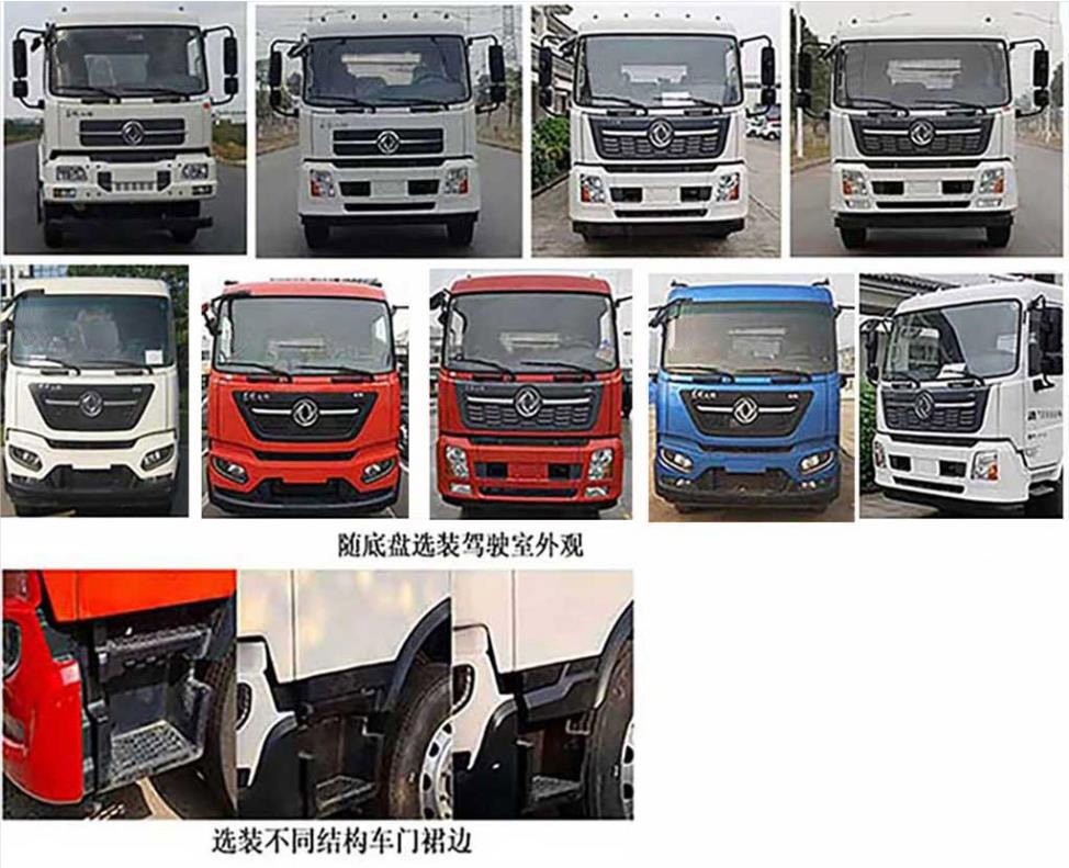 玉驍瓏牌YBH5180TWQD6道路污染清除車(chē)公告圖片