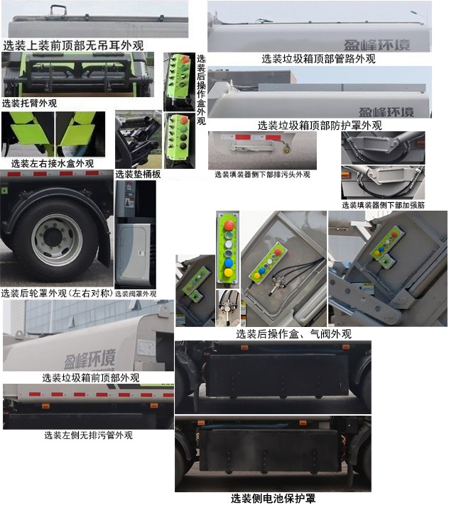 中聯(lián)牌ZBH5121ZYSBJBEV純電動壓縮式垃圾車公告圖片