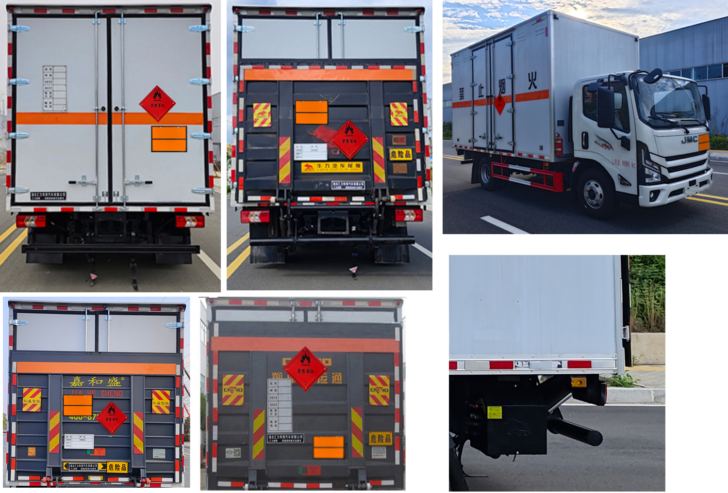 匯力威牌VVV5090XRYJX6易燃液體廂式運(yùn)輸車公告圖片