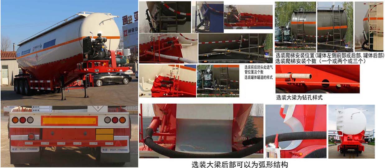 杂项危险物品罐式运输半挂车图片