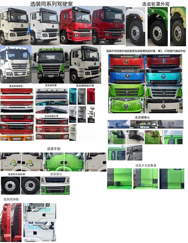 建友牌SDX5316GJBBEV8純電動混凝土攪拌運輸車公告圖片