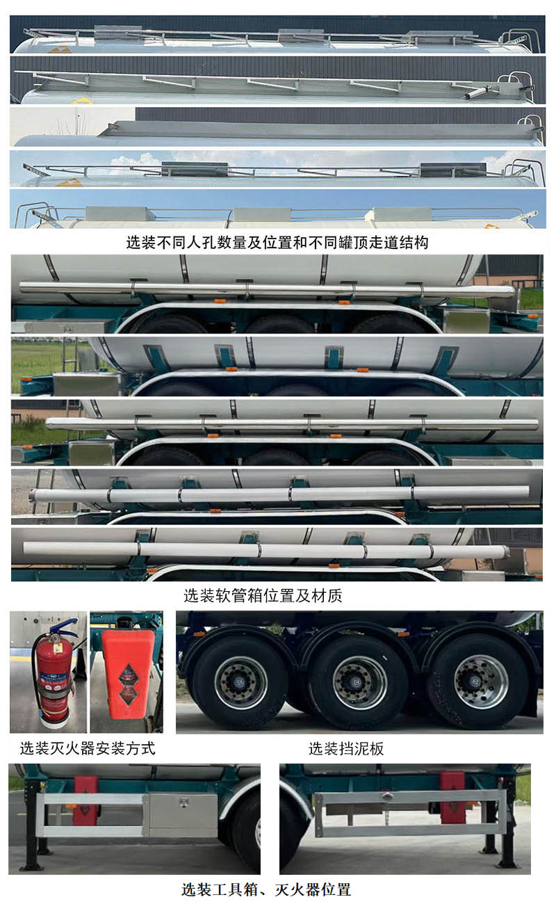氧化性物品罐式运输半挂车图片