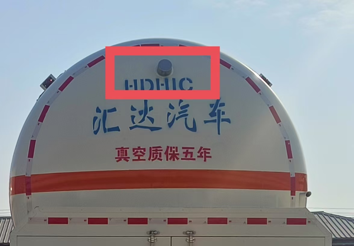 低温液体运输半挂车图片