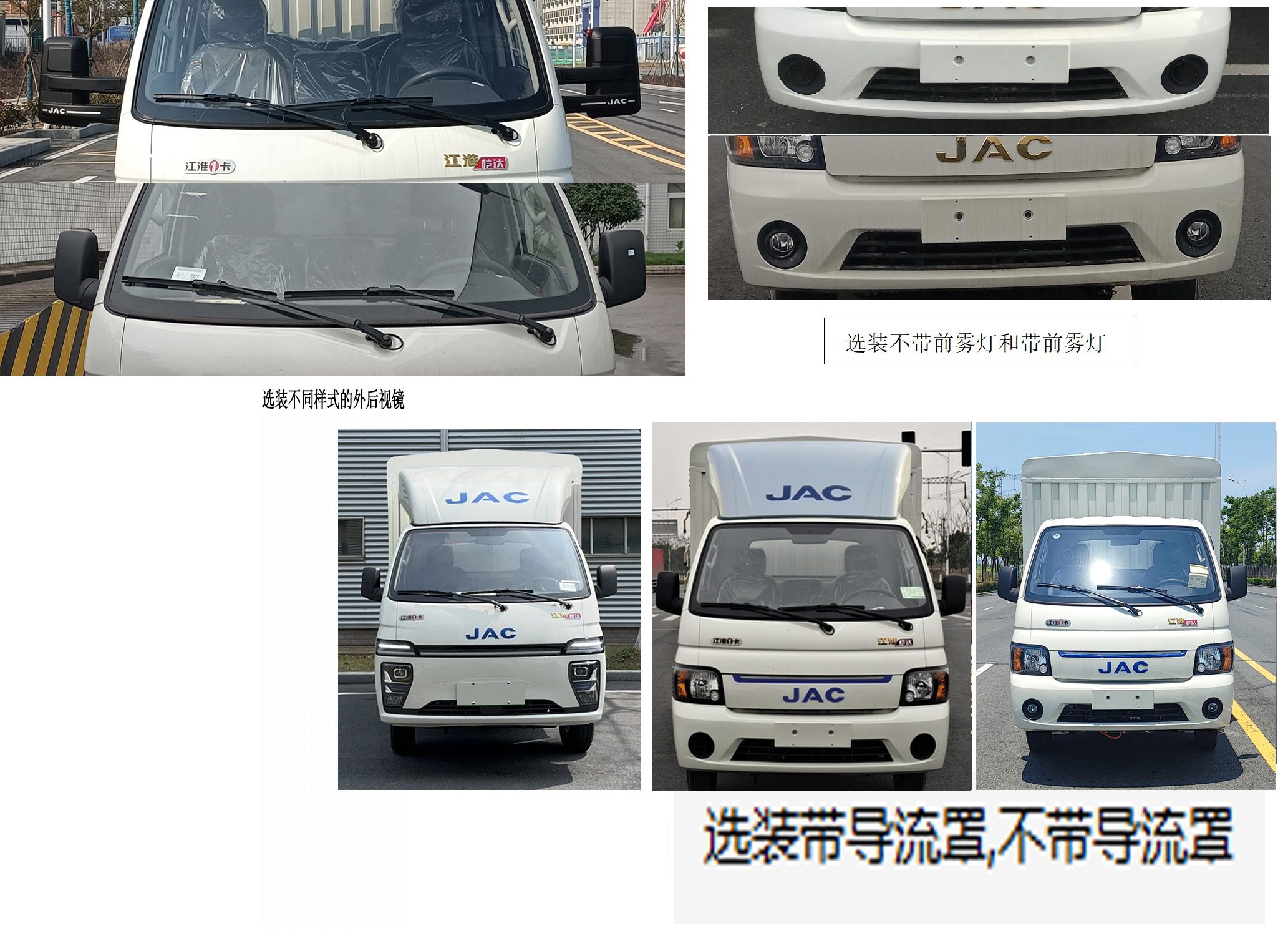 江淮牌HFC5030CCYEV11純電動倉柵式運輸車公告圖片