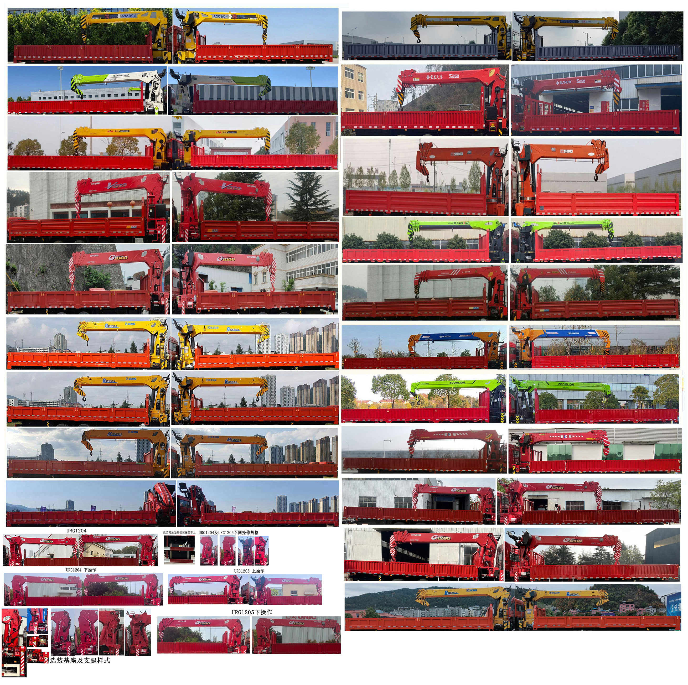 寶路隨車(chē)牌ABL5256JSQL6D31隨車(chē)起重運(yùn)輸車(chē)公告圖片