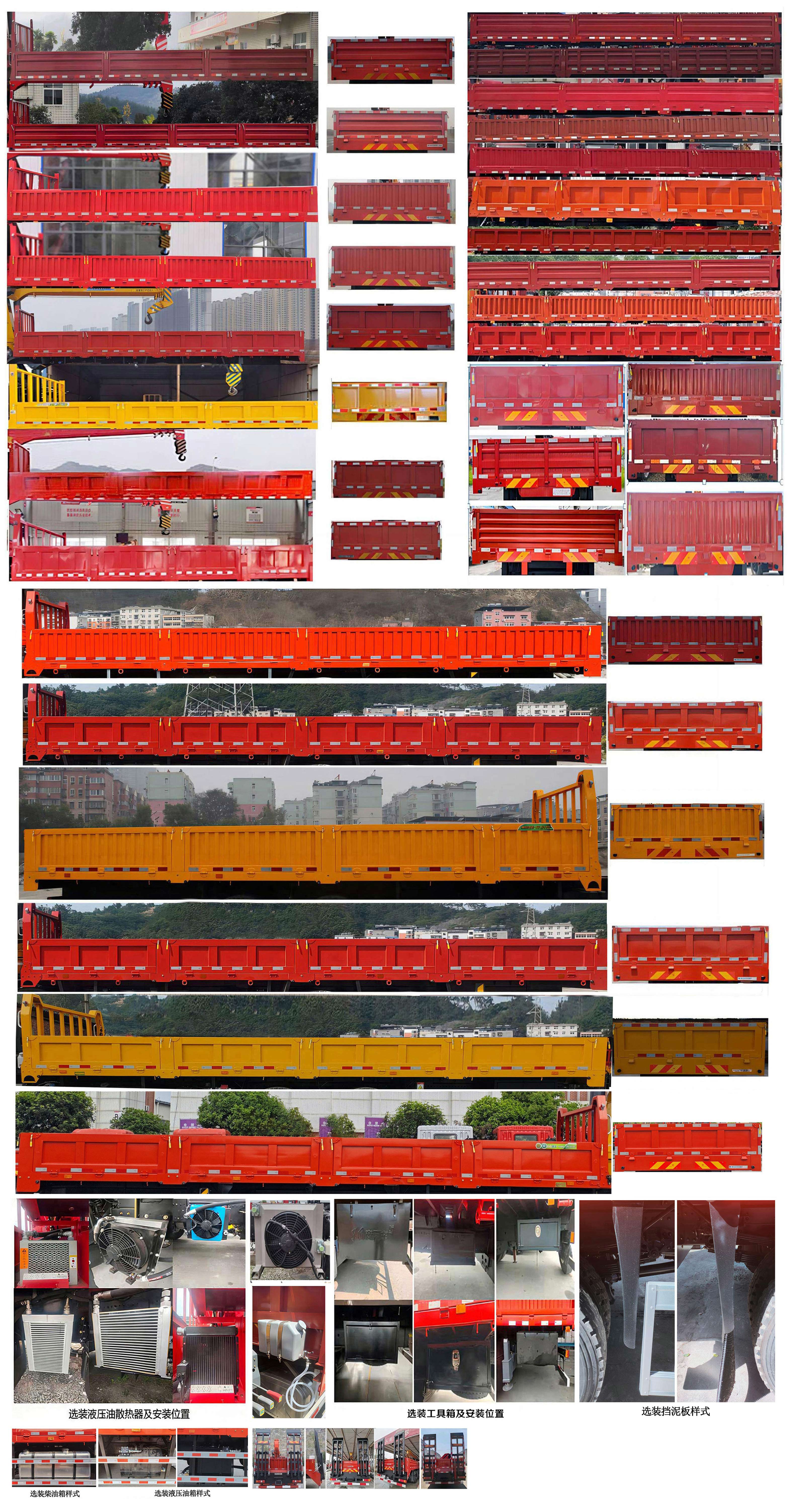 寶路隨車(chē)牌ABL5256JSQL6D31隨車(chē)起重運(yùn)輸車(chē)公告圖片