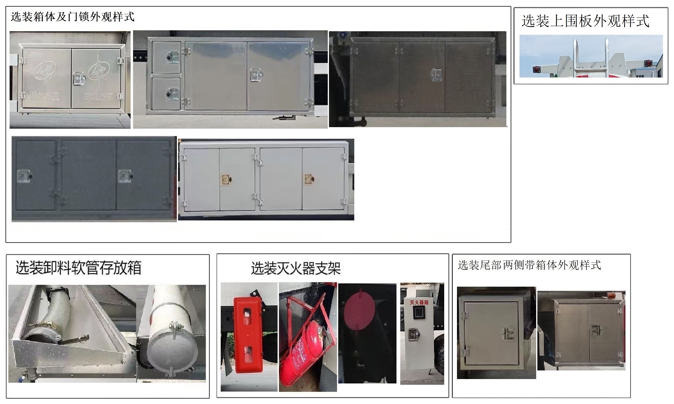 齊星牌QXC5120GJYZ6加油車公告圖片